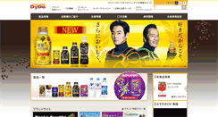 Desktop Screenshot of dydo.co.jp