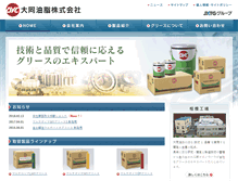 Tablet Screenshot of dydo.jp